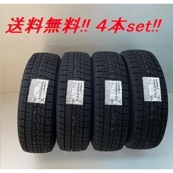iceGUARD 225/45R18 95Q XL アイスガード7 IG70 ヨコハマ乗用車用