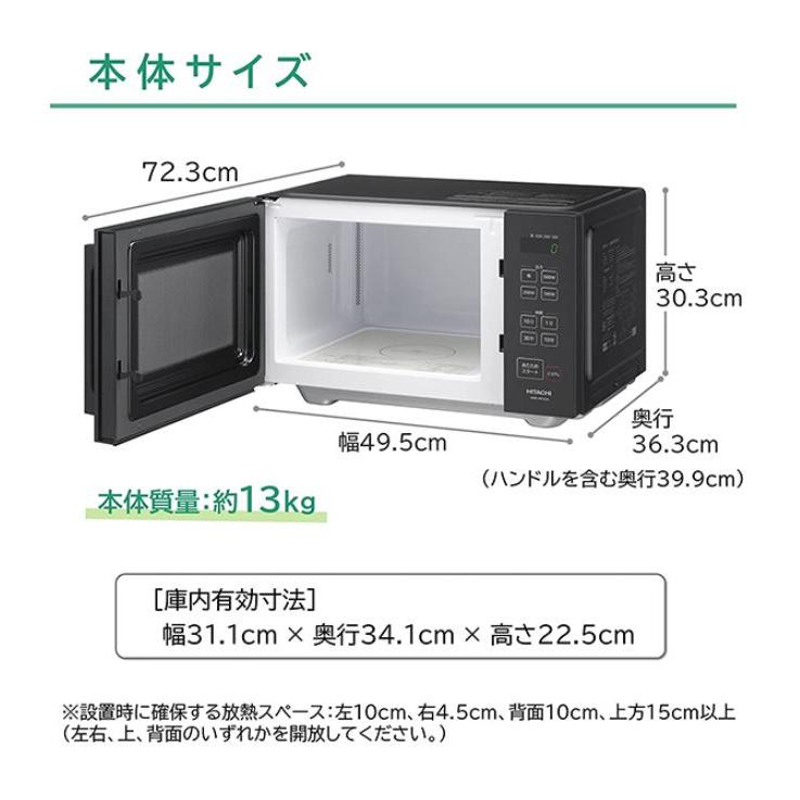 日立 単機能 電子レンジ 22L HMR-MF22A K ブラック フラット庫内 LED