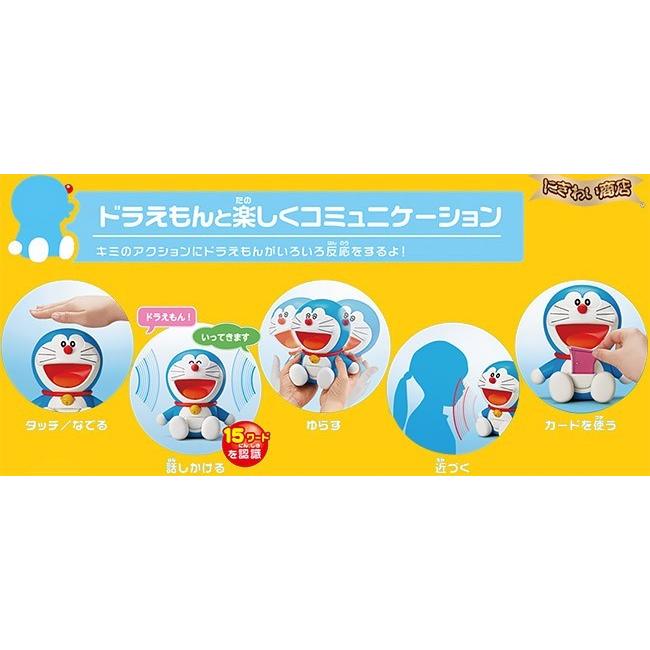 キミだけのともだち ドラえもん with U (Doraemon ウィズ ユー) タカラ