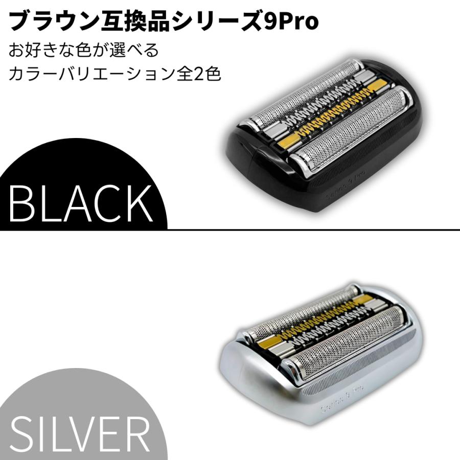 ブラウン 互換品 シリーズ9 替刃 Pro F/C 94M シリーズ9用 互換 電気