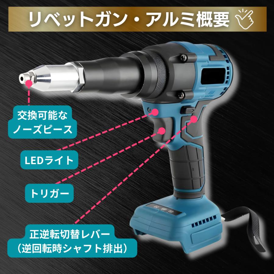 Longsafe マキタ 互換品 充電式 リベットガン リベッタ リベッター