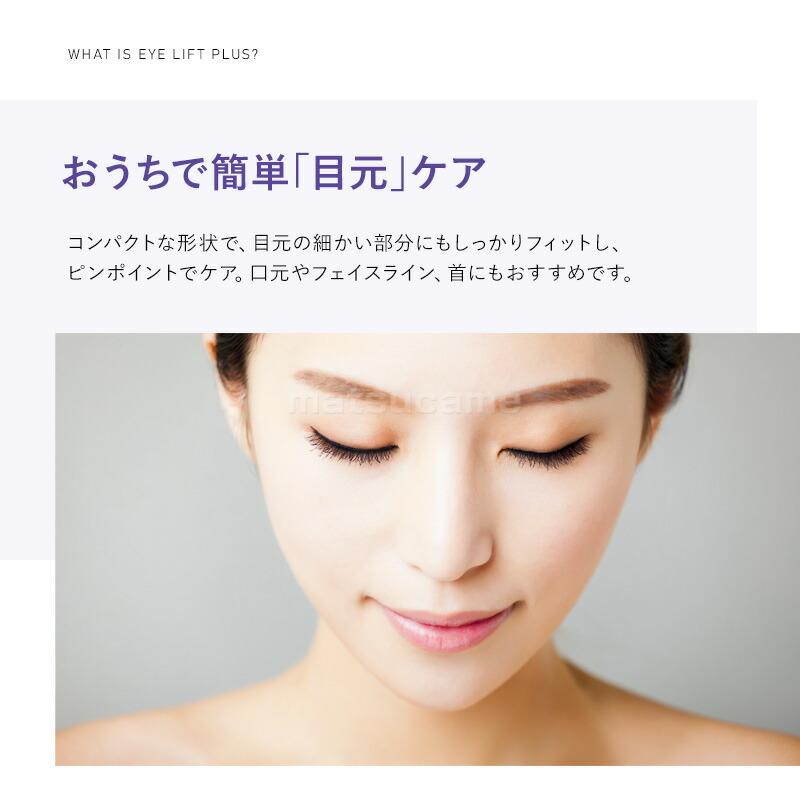 YA‐MAN（ヤーマン） クリアージュ アイリフトプラス 新型 CR11V 美顔器