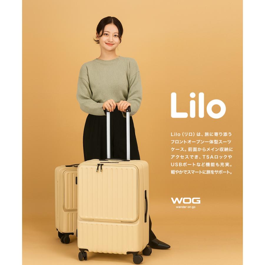 WOG Lilo（リロ）スーツケース Mサイズ 機内持ち込み フロントオープン