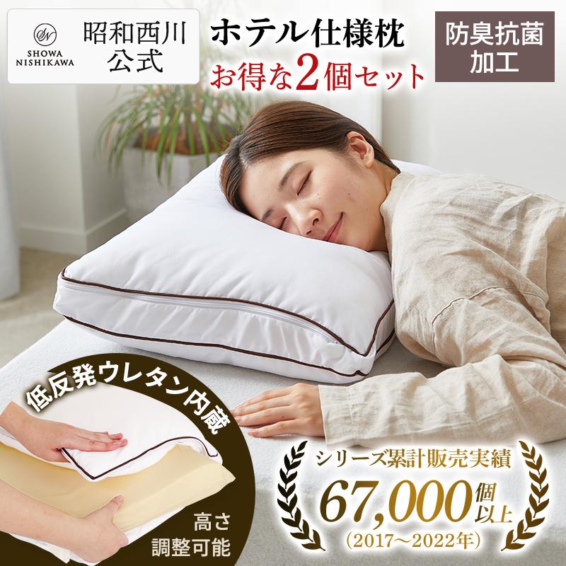 西川（nishikawa） 枕 まくら 肩こり 首こりホテルモード ウレタン 枕