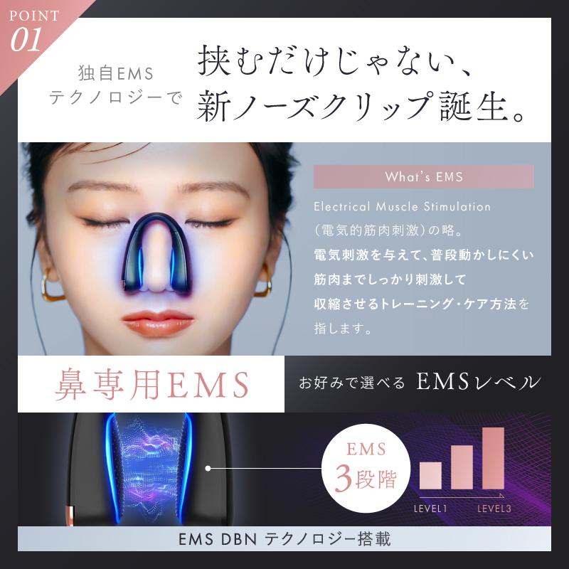 NIPLUX 【公式】1/16 ザ・共通テン！で紹介 鼻専用EMS美顔器 NIPLUX