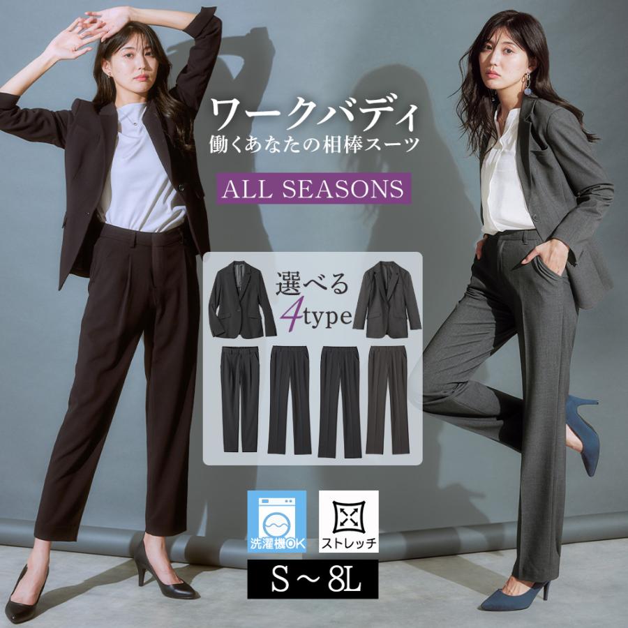 2026年1月】ザスーツカンパニー レディースのおすすめ人気ランキング