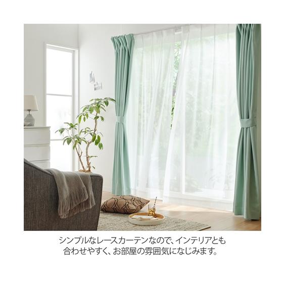 ニッセン（nissen） カーテン レース セット 10色から選べる 1級 遮光