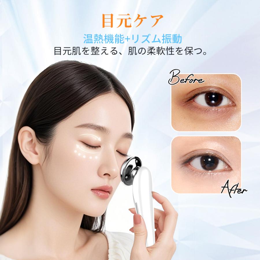 期間限定セール】美顔器 ems 多機能 リフトアップ 温熱 目元ケア 毛穴