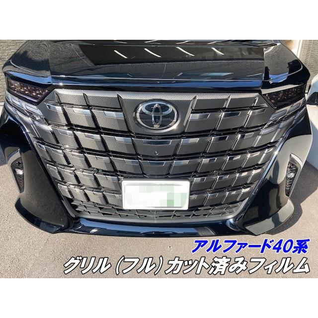 200種より選択 アルファード40系 フロントグリル(フル)カット済シート