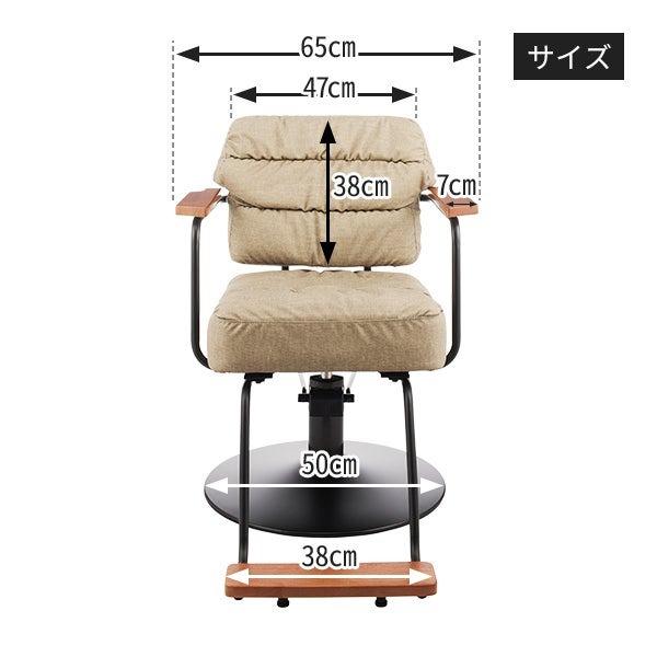 7BEAUTY（7ビューティー） スタイリングチェア Standard oslo 全2色
