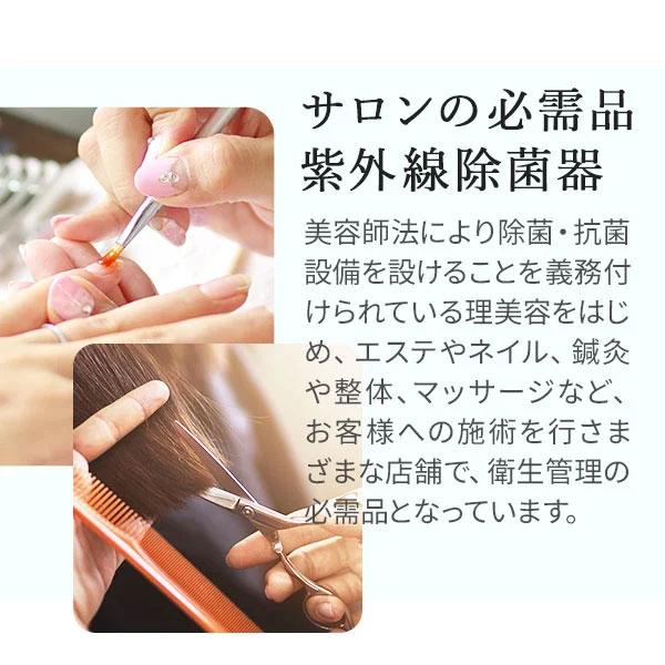 UV クリーンシステム 殺菌灯紫外線消毒器 紫外線消毒器 紫外線除菌器