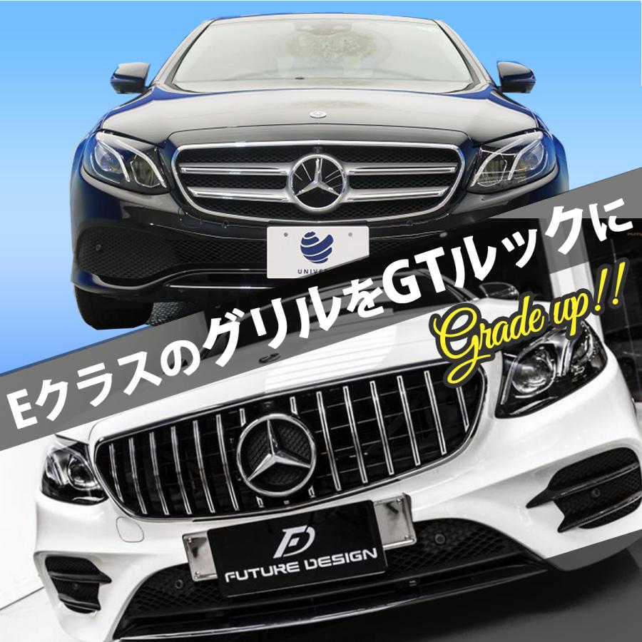 WF PERFORMANCE 【在庫処分】ベンツ Eクラス W213 Eクラス 200 250 300
