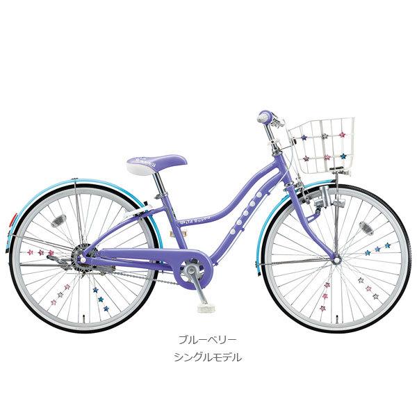 Wild Berry BRIDGESTONE ブリヂストン ワイルドベリー 24インチ