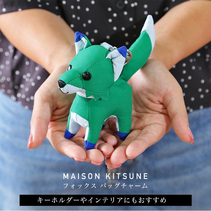 MAISON KITSUNE（メゾン キツネ） バッグチャーム ブランド おしゃれ