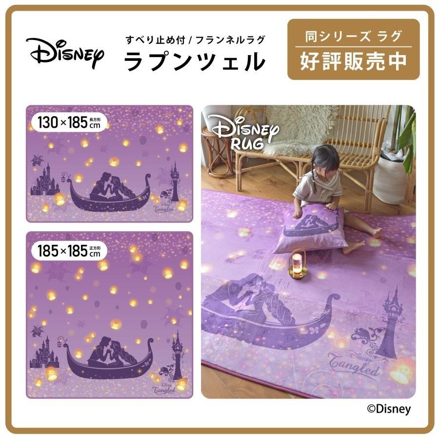 カーテン ラプンツェル 2枚セット ディズニー 遮光 厚地 ドレープ 2枚