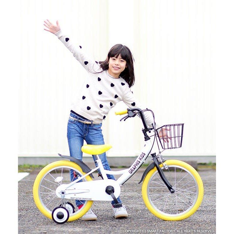 GRAPHIS（グラフィス） 子供用自転車 16インチ 14インチ 18インチ 補助