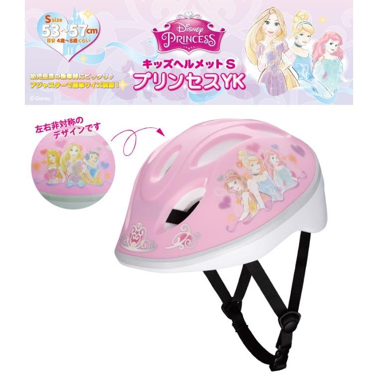 子供用 ヘルメット ディズニー プリンセス 自転車 女の子 4歳 5歳 6歳