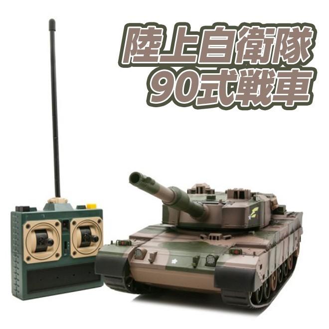 京商 ラジコン戦車 BB弾発射 陸上自衛隊10式 74式 90式戦車 NEWバトル