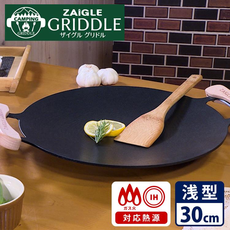ZAIGLE グリドル 30cm IH 直火 グリドルパン 取っ手付き ザイグル 爆買