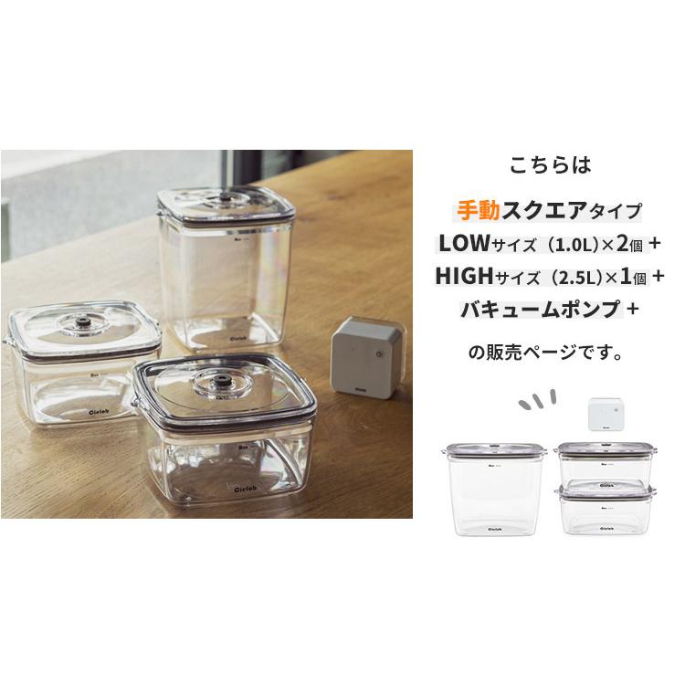 Cielob セーロブ 手動真空キャニスター＋電動バキュームポンプ 4点