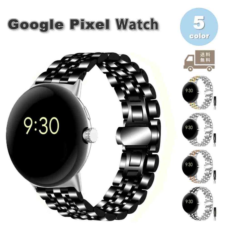 グーグル ピクセル ウォッチ バンド ステンレス メタルバックル 軽量