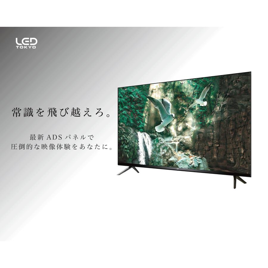 LEDTOKYO 4K液晶テレビ50V型 NSTシリーズ｜4K対応(地上/BS/CS