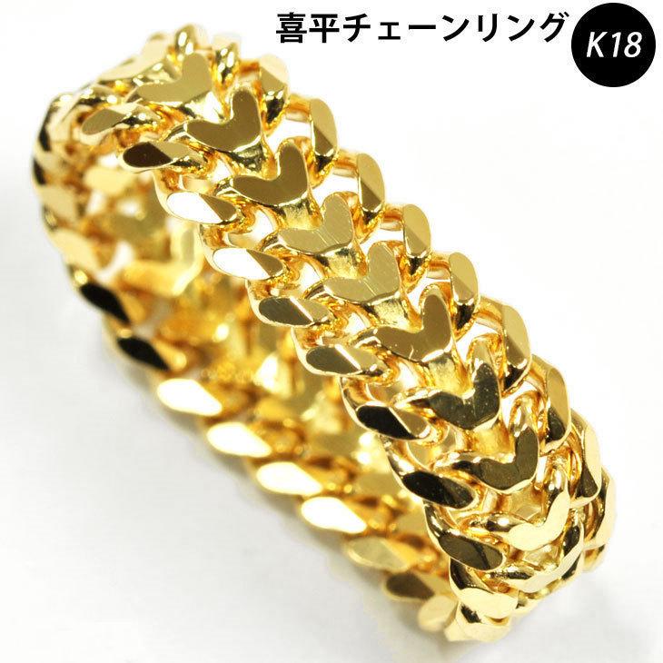 K18 6.6mm幅 24号 喜平チェーンリング 新品 18金 喜平リング 指輪