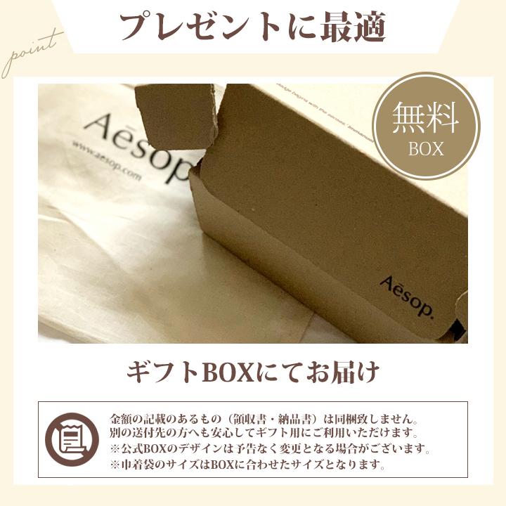 Aesop（イソップ） ギフト セット ゼラニウム ボディスクラブ 180ml