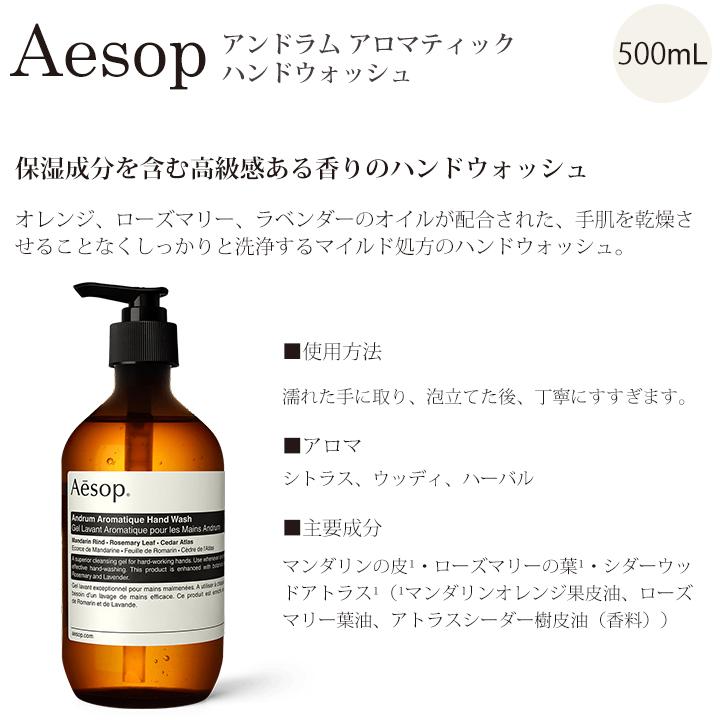Aesop（イソップ） ギフトセット ハンドクリーム ハンドソープ ボディ