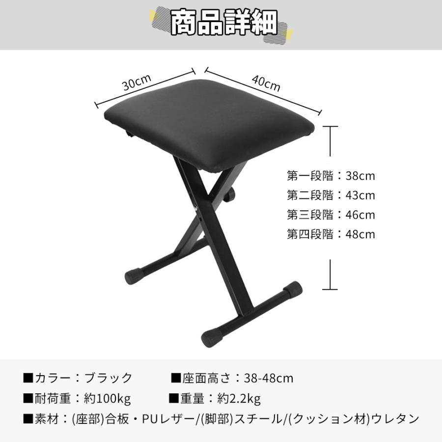 キーボードチェア ピアノ 椅子 折りたたみ 高さ調節 キーボードベンチ
