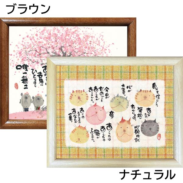 ymi49 御木幽石 福福額 瑞色鮮 龍 : スペースギャラリー - 通販