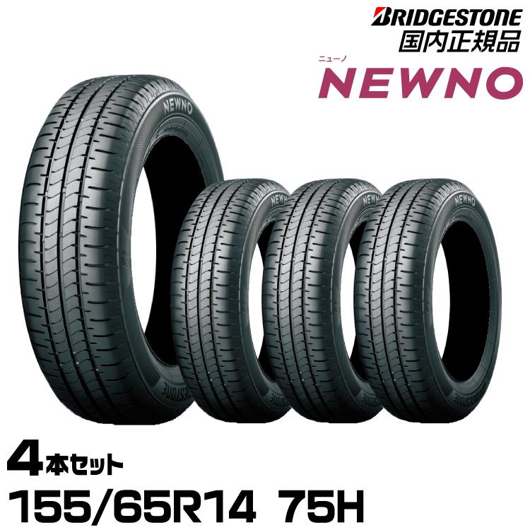 BRIDGESTONE（ブリヂストン） エアバルブプレゼント!!BRIDGESTONE