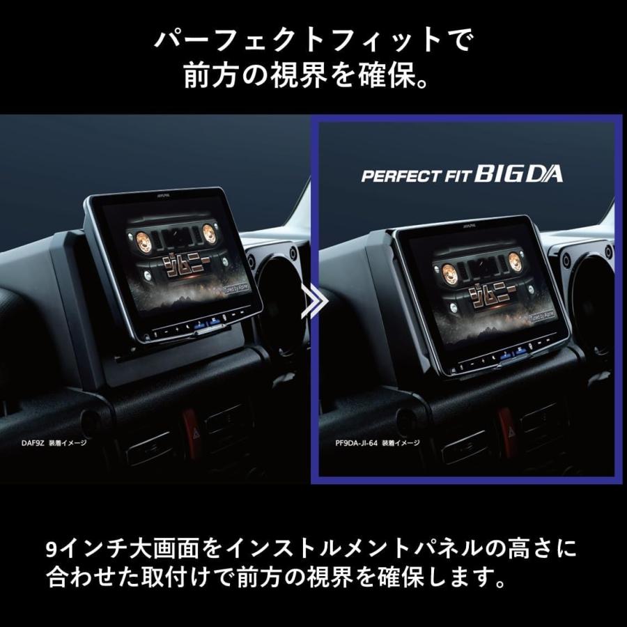 ビッグX アルパイン PF9DA-JI-64 ジムニー/シエラ/ノマド用