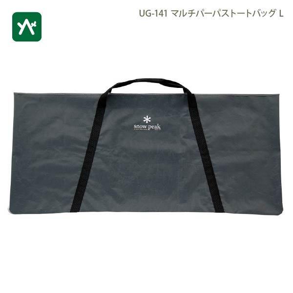 snow peak（スノーピーク） IGTフレームロング 400脚 オリジナル