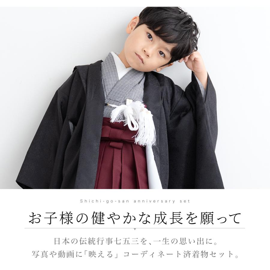 SOUBIEN（創美苑） 七五三 着物 5歳 販売 五歳 着物 男の子 袴 黒系 濃