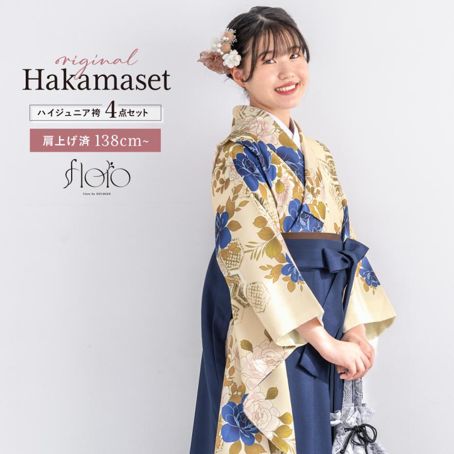 SOUBIEN（創美苑） 袴セット 卒業式 小学生 女の子 ジュニア floro