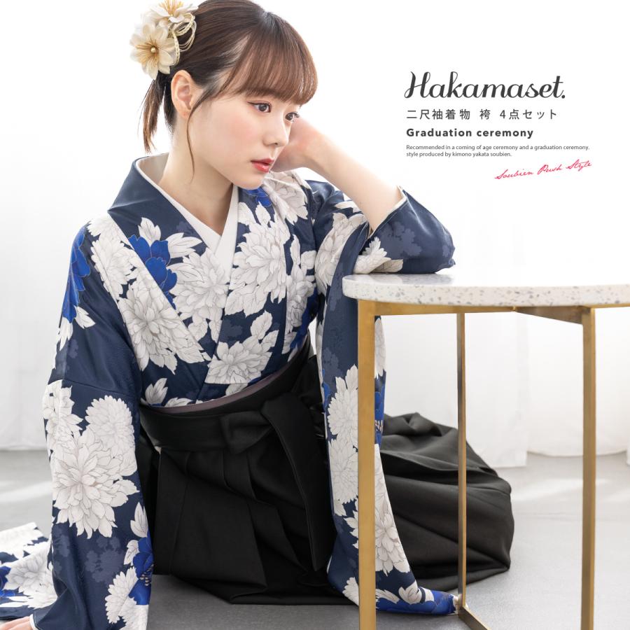 SOUBIEN（創美苑） 袴セット 卒業式 大学生 小学生 レディース 女の子