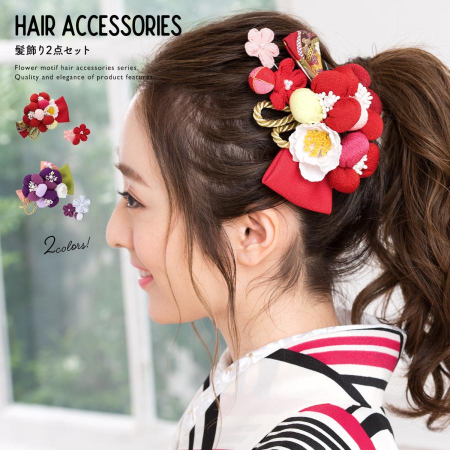 SOUBIEN（創美苑） 髪飾り 2点セット 赤系 レッド ピンク 桜 梅 花 和
