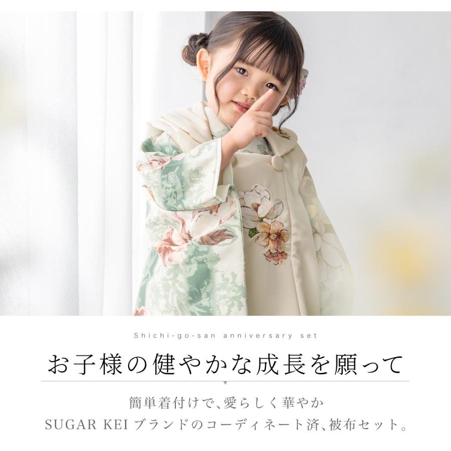SOUBIEN（創美苑） レンタル 七五三 女の子 3歳 着物 被布 フルセット