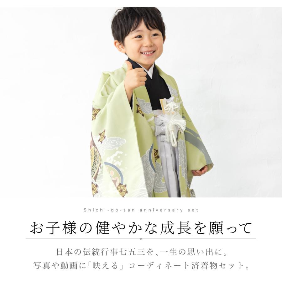 SOUBIEN（創美苑） 七五三 フルセット レンタル 5歳 着物 羽織 男の子