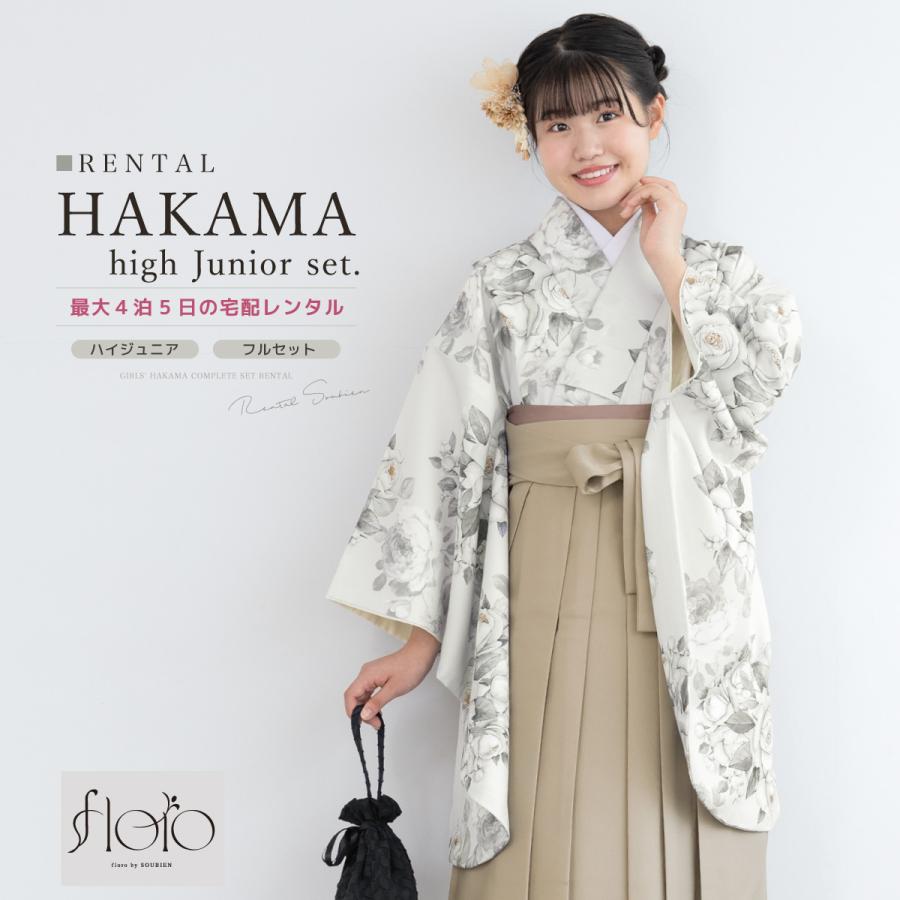 SOUBIEN（創美苑） レンタル 袴 袴セット 卒業式 女の子 小学生