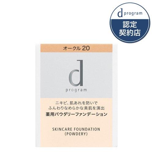 dプログラム 薬用スキンケアファンデーション(パウダリー) オークル20