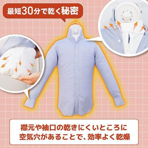 サンコー シワを伸ばすハンガー型乾燥機 アイロンいら〜ず ホワイト