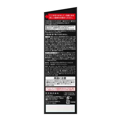 サクセスブラックふんわり仕上がるカラートリートメント本体 ( 155g