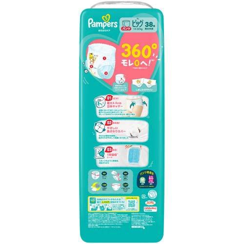 パンパース（Pampers） おむつ さらさらケア パンツ スーパージャンボ