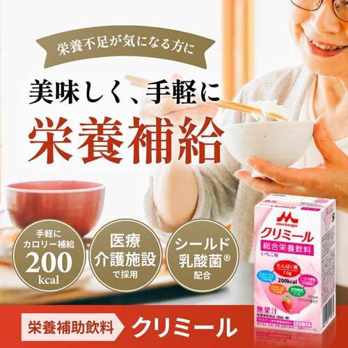 エンジョイクリミール いろいろセット ( 125ml*24本入 )/ : 爽快