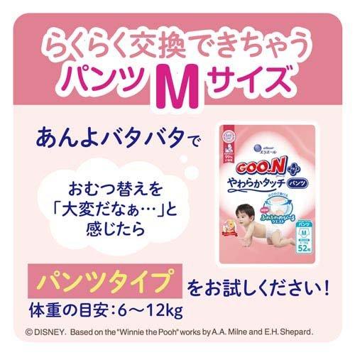 グーンプラス 敏感肌にやわらかタッチ テープ Sサイズ ディズニー ( 62