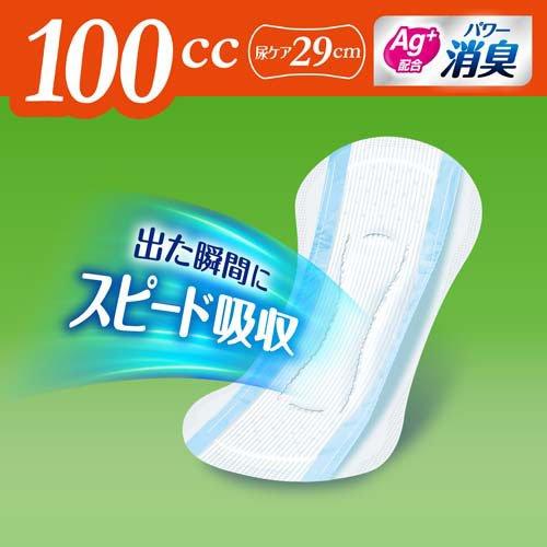 ライフリー さわやかパッド 100cc 女性用 尿ケアパッド 29cm ( 39枚