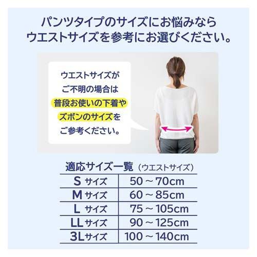 ライフリー パンツタイプ うす型軽快パンツ LLサイズ 2回吸収 大人用