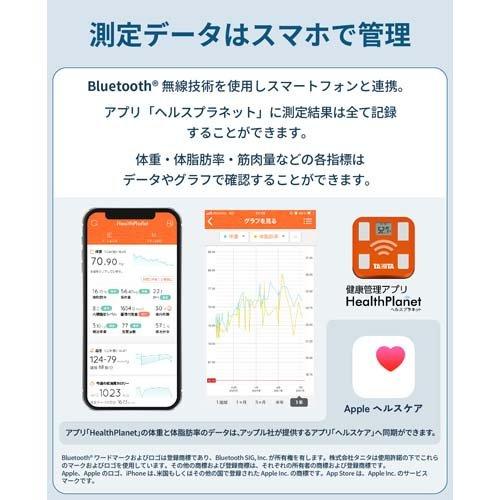 タニタ 体重／体組成計 ヘルスメーター 見やすい ホワイト BC-332-WH